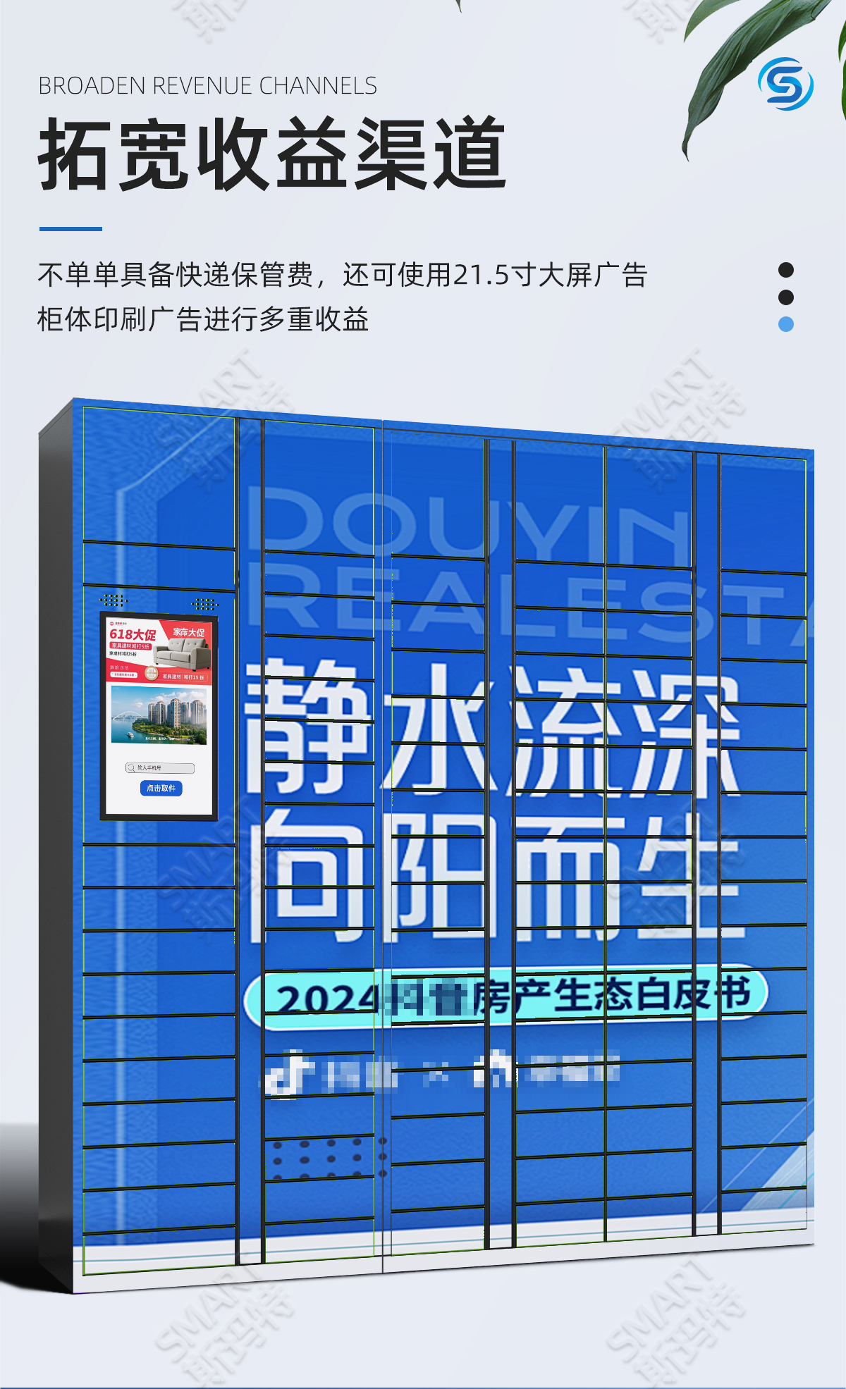 快递驿站改造优势_06.jpg 快递驿站改造优势_06.jpg