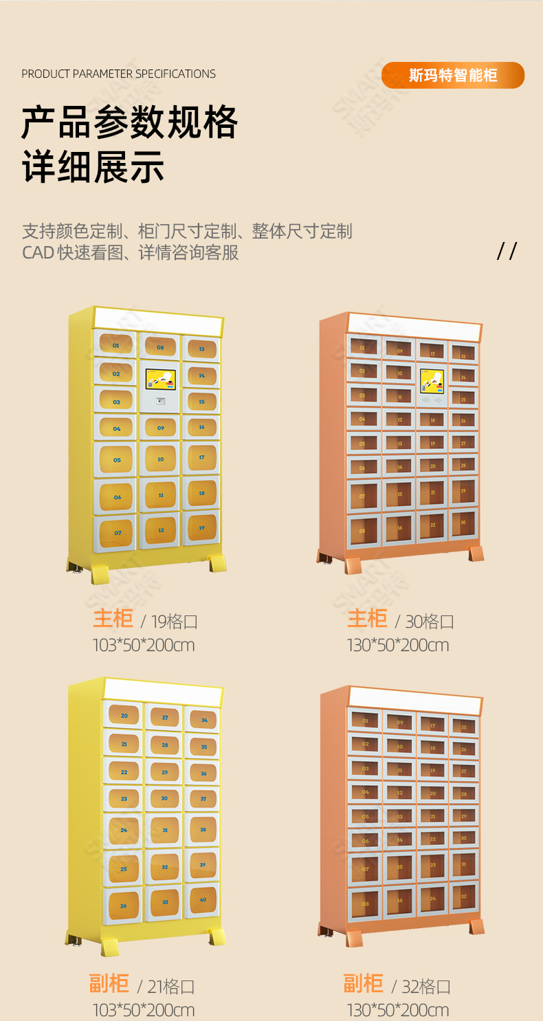 2025年5月7日-智能外卖柜_10.jpg 2025年5月7日-智能外卖柜_10.jpg