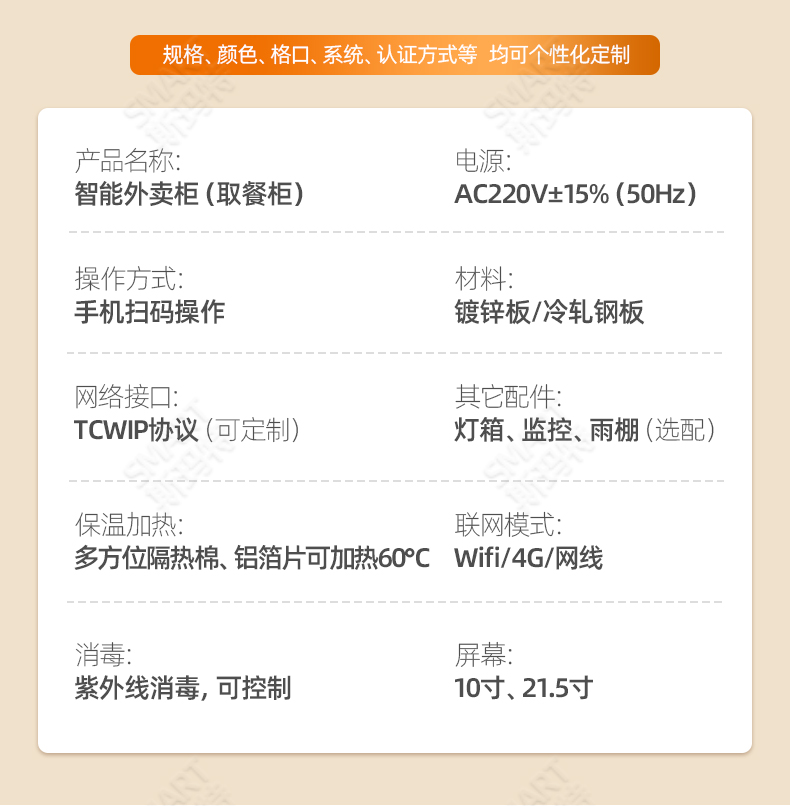 2025年5月7日-智能外卖柜_11.jpg 2025年5月7日-智能外卖柜_11.jpg