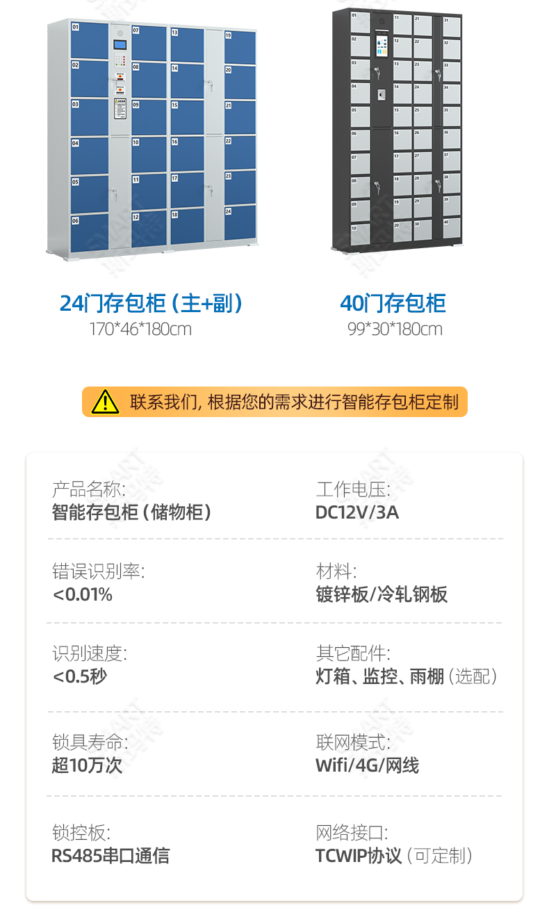 2025年5月21日-智能存包柜介绍_14.jpg