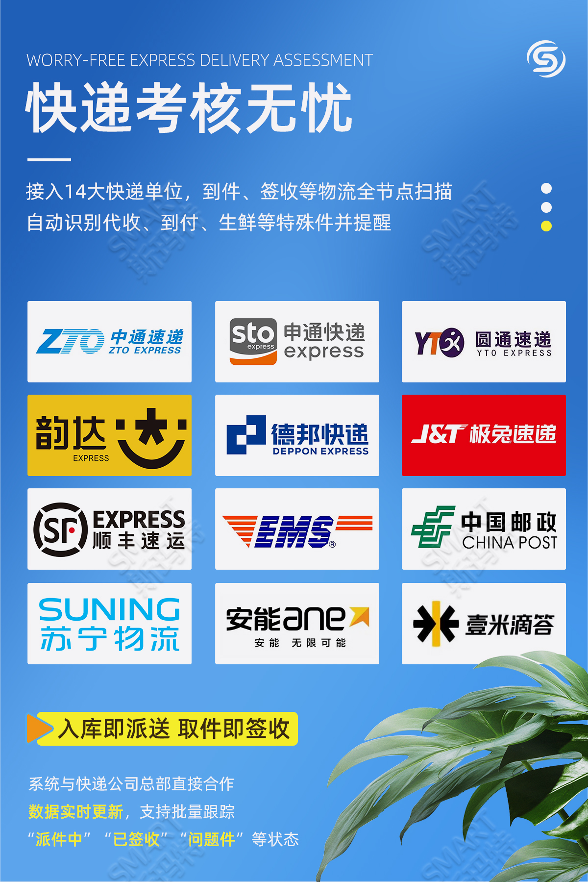 快递驿站改造优势_05.jpg 快递驿站改造优势_05.jpg