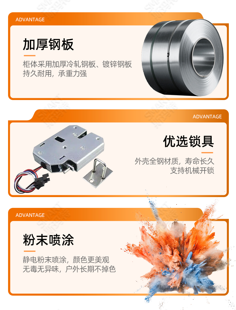 2025年5月7日-智能外卖柜_12.jpg 2025年5月7日-智能外卖柜_12.jpg