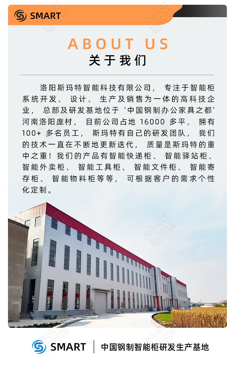 2025年5月7日-智能外卖柜_13.jpg 2025年5月7日-智能外卖柜_13.jpg