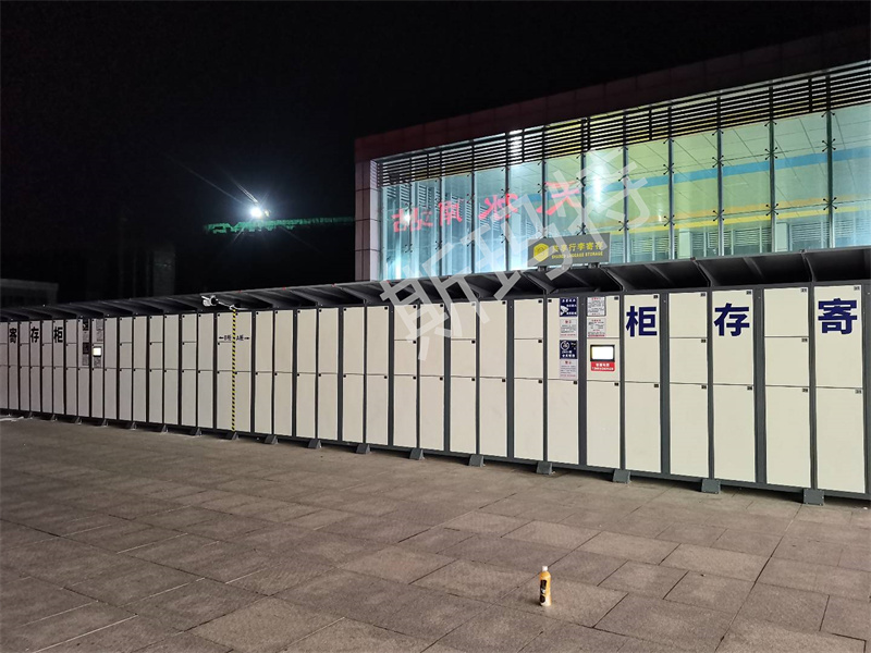 行李寄存柜