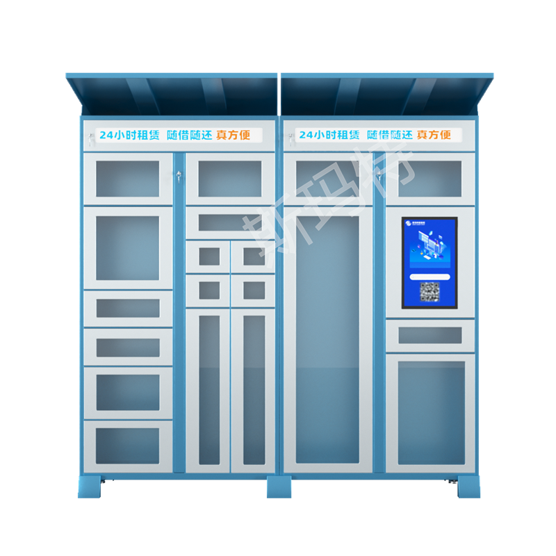 智能便民租赁柜