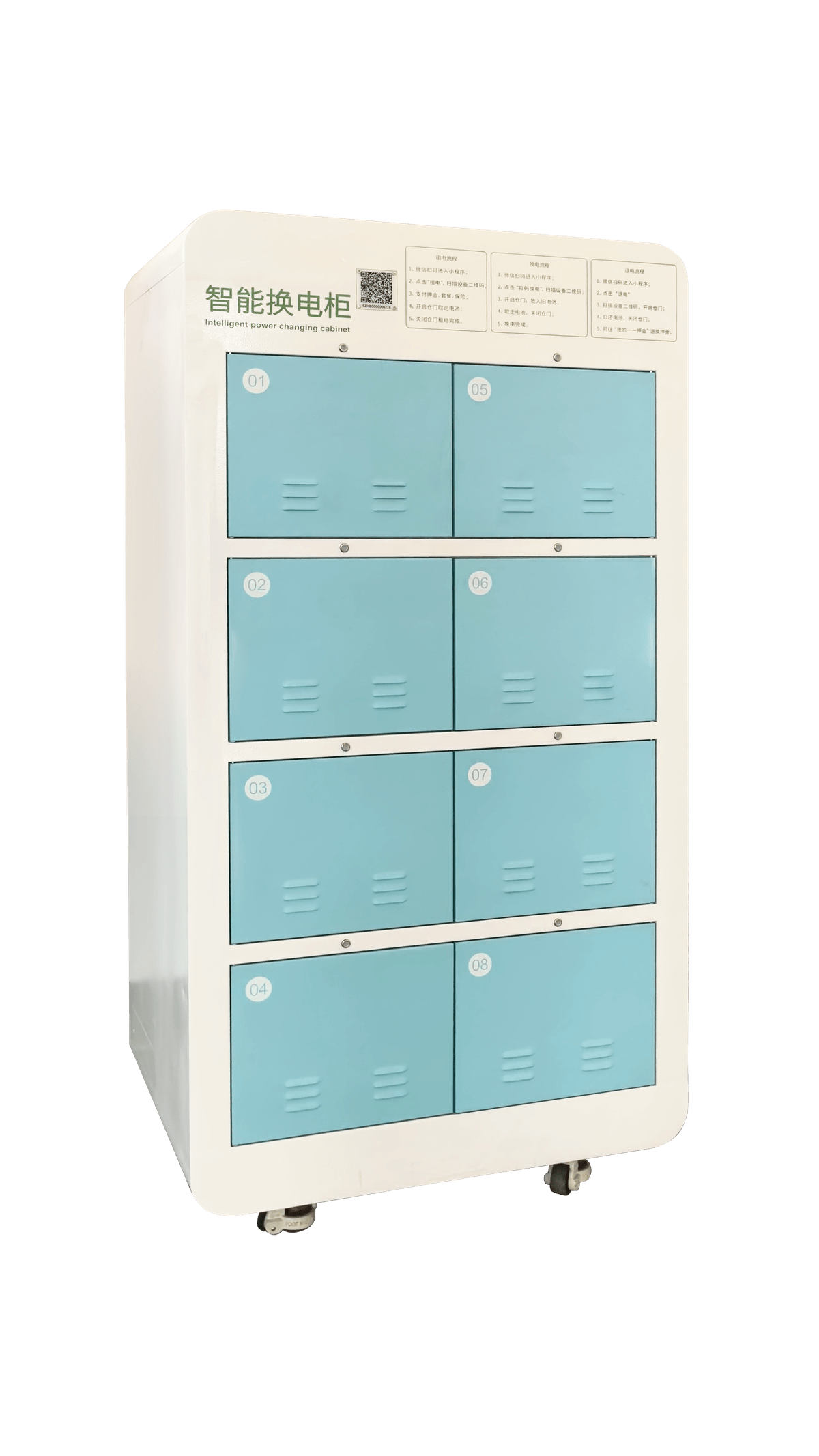智能换电柜